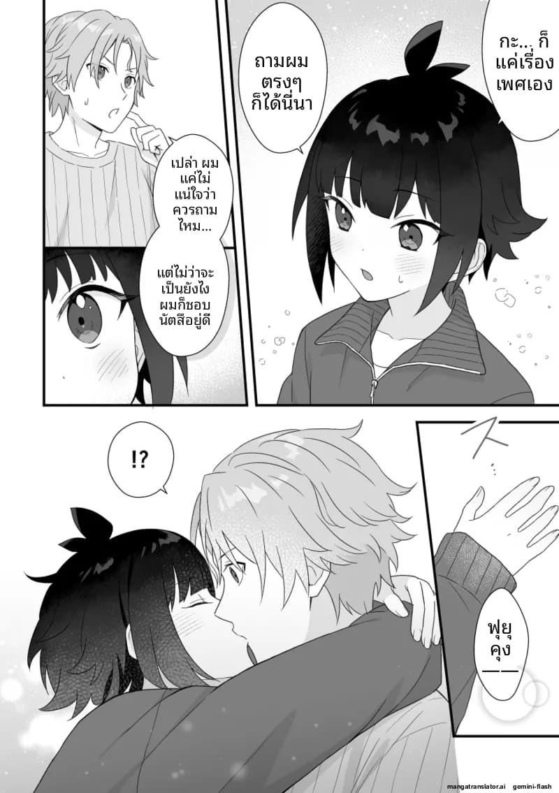 หนุ่มหล่อ Vtuber กลายเป็นแฟน